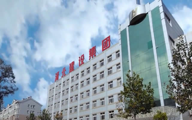王益河北建设集团